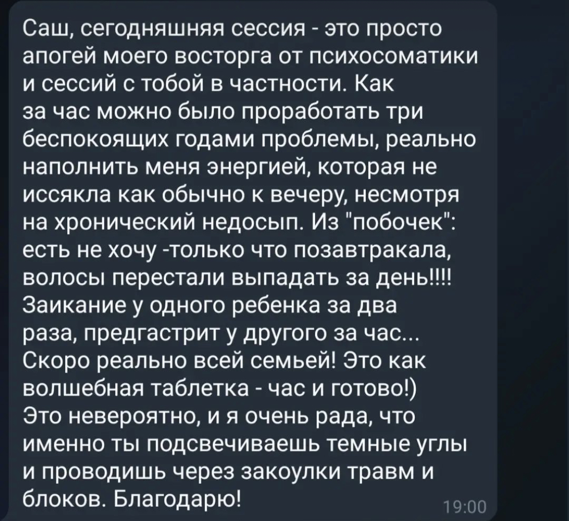 Отзыв клиента