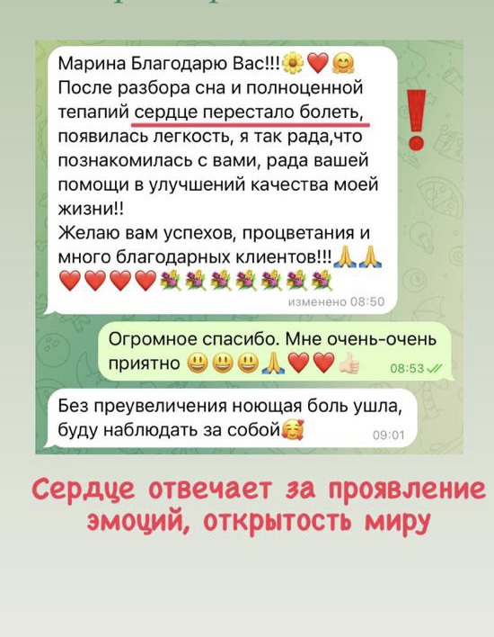 Отзыв клиента