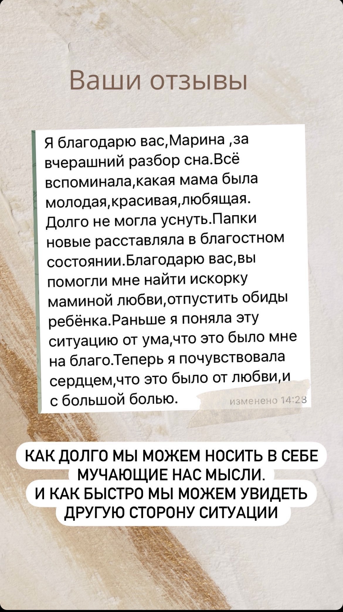 Отзыв клиента