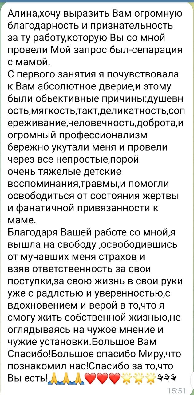 Отзыв клиента