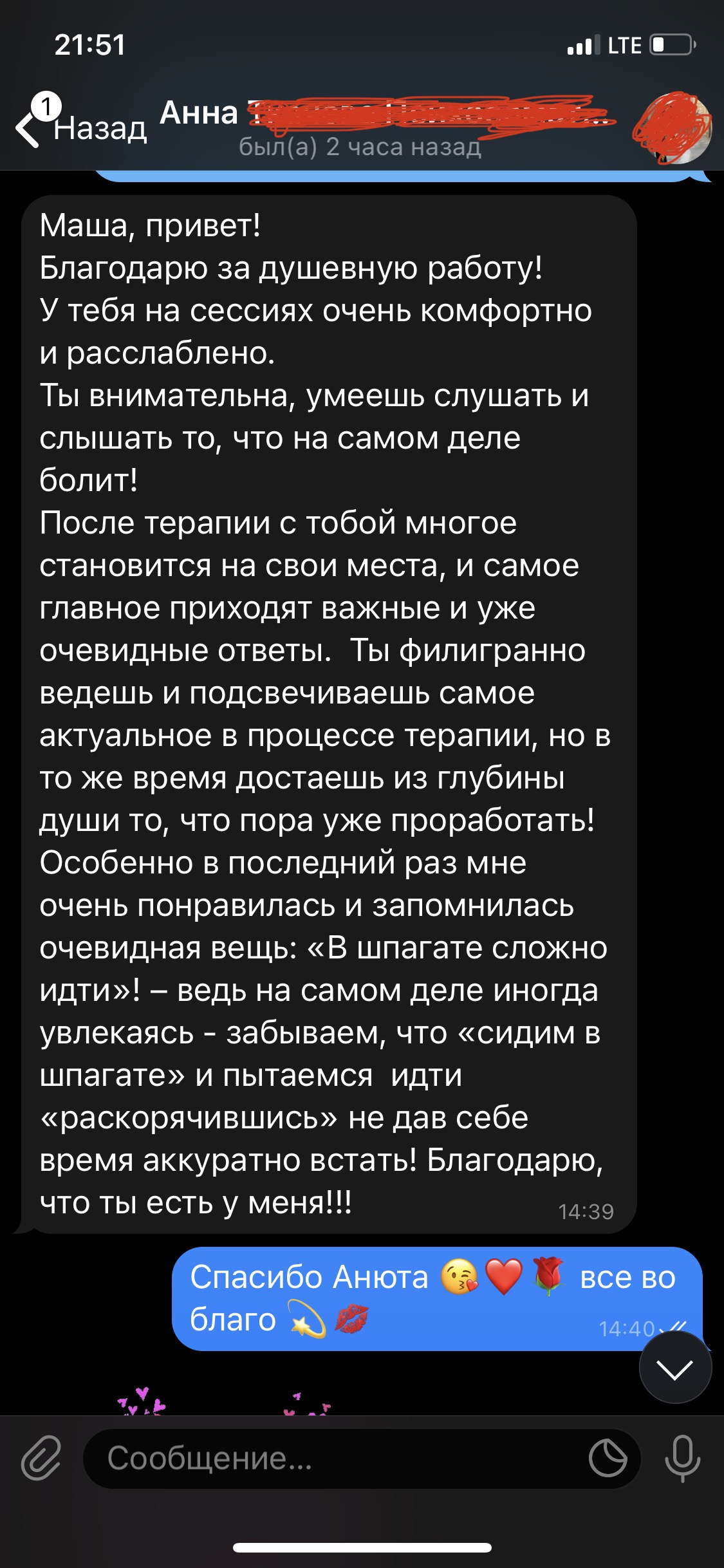 Отзыв клиента