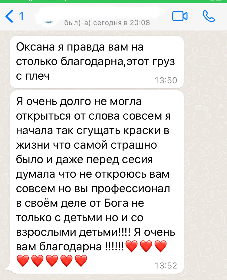 Отзыв клиента