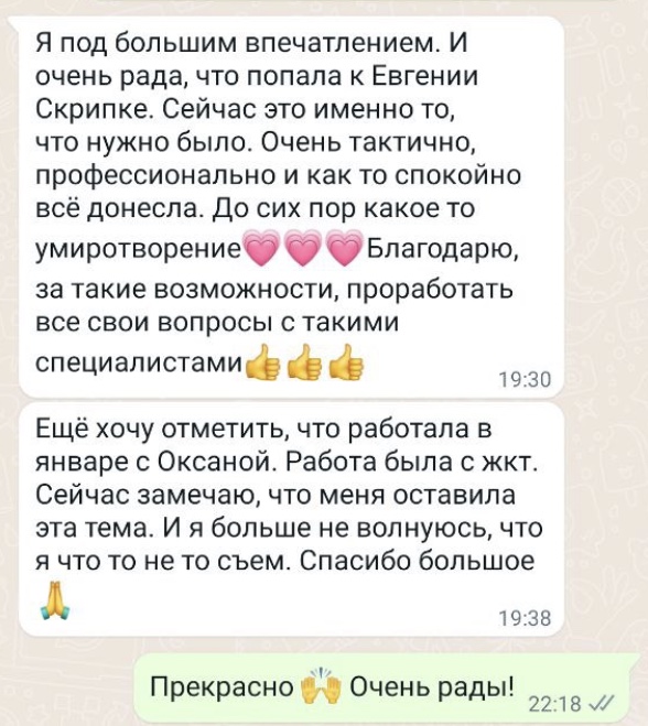 Отзыв клиента