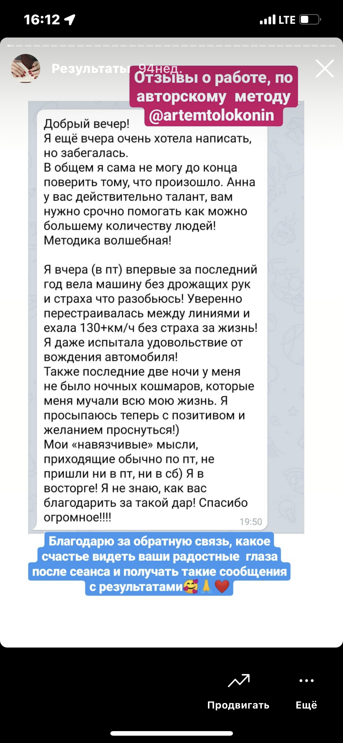 Отзыв клиента