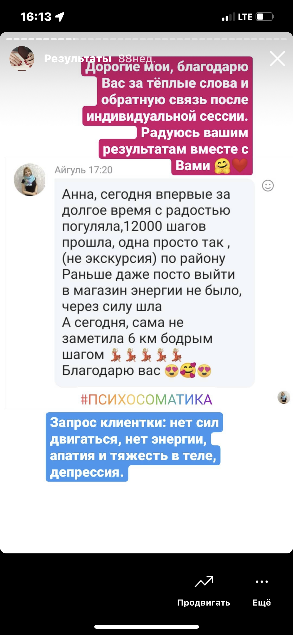 Отзыв клиента