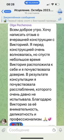 Отзыв Виктория